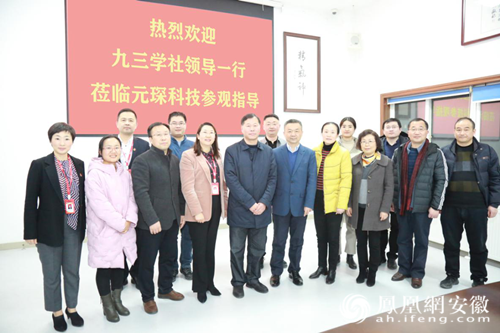 九三学社合肥市委走访社员企业678体育科技