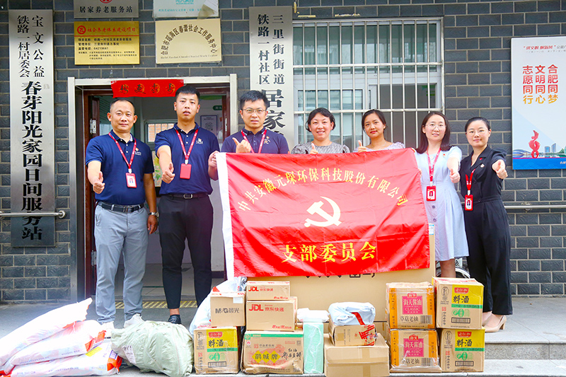 678体育科技党支部到访春芽协会阳光家园日间服务站献爱心