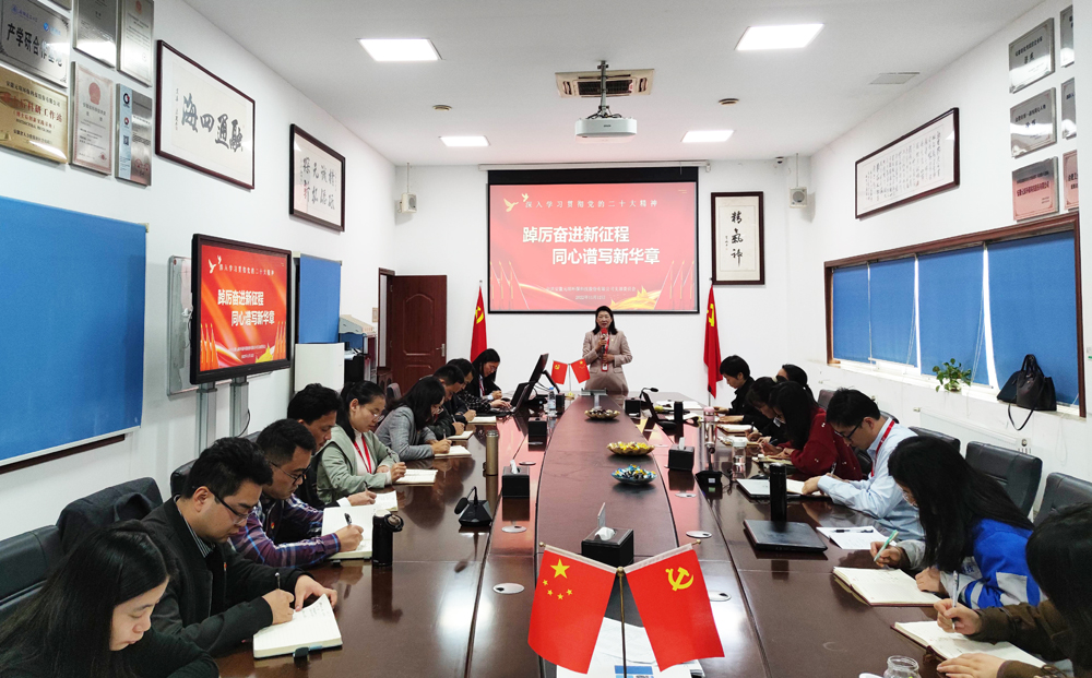 678体育科技党支部组织开展学习贯彻党的二十大精神